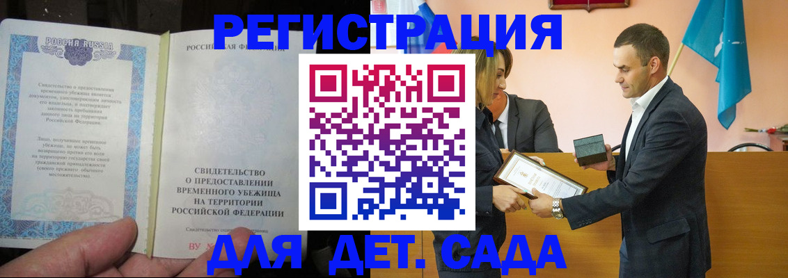 прописка в квартире в Поронайске