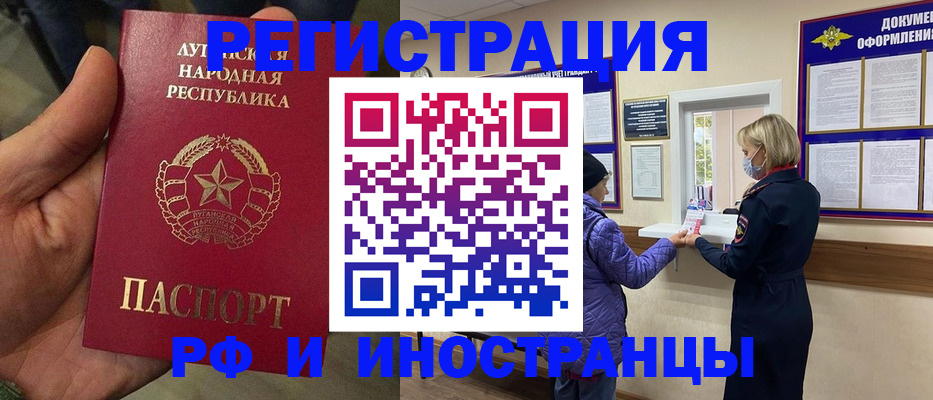 временная регистрация законно в Поронайске
