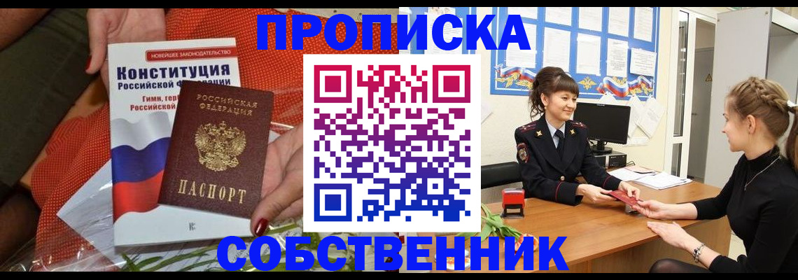 найти адрес прописки в Поронайске