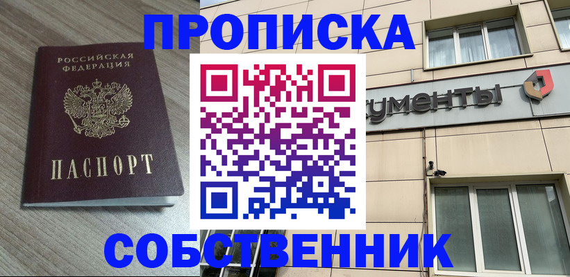 временная регистрация законно в Поронайске