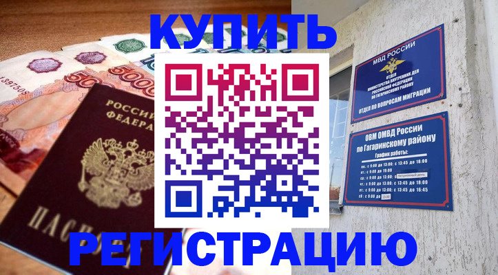 временная регистрация собственник в Поронайске