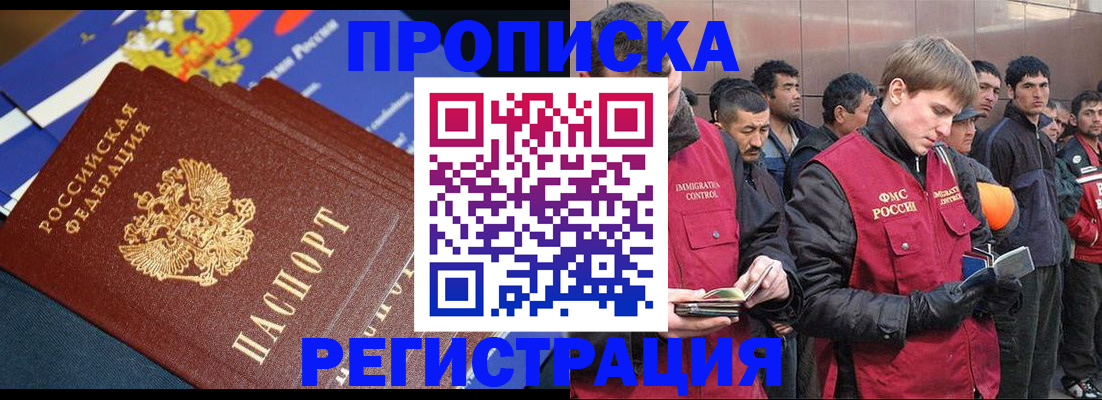 временная регистрация купить в Поронайске