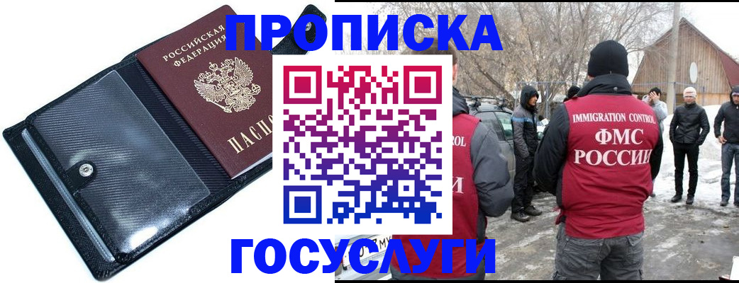 регистрация в Поронайске